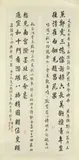 Zhu Yanhua, "Calligraphy" "Shou Character", Ink calligraphy on paper, signed and sealed