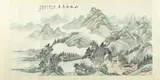 Lu Weizhao, "Landscape", Ink and color on paper, signed and sealed