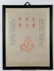 Calligraphy and a Luo Han by Anonymous, Ink and color on paper, sealed and, sold Sep 2017