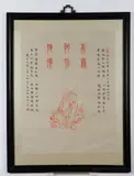 Anonymous, Calligraphy and a Luo Han, Ink and color on paper, sealed and