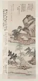 Chen Yunzhang, "Landscape and Calligraphy", Ink and color on paper, signed, not