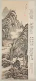 Pan Gongshou, "Landscape and Calligraphy", Ink and color on paper, signed, not