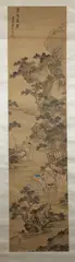 Yu da Nian, Landscape and Figures, Ink and color on silk scroll, signed and sealed