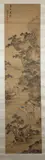 Yu da Nian, Landscape and Figures, Ink and color on silk scroll, signed and sealed