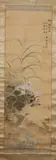 Chinese School, "Birds and Flowers", Ink and color on silk scroll, signed and sealed