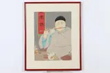 Paul Jacoulet, L'Homme Heureux Chinois, Examined out of frame; print not attached to backing board