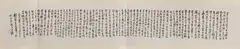 "Calligraphy' by Liu Haisu, Ink on paper scroll, signed and sealed, offered Dec 2017