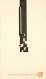 Guy Ngan, Series Three