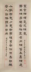 Zhu Kongyang, "Chinese Calligraphy", Ink on paper scroll, signed and dated dingsi year, sealed. - each: 52 3/4 in. x 10 in