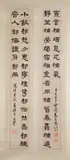 Zhu Kongyang, "Chinese Calligraphy", Ink on paper scroll, signed and dated dingsi year, sealed. - each: 52 3/4 in. x 10 in