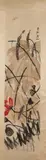 Qi Baishi, "Lotus", Ink and color on paper scroll