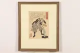 Japanese School, "Samurai", Color woodcut print on paper