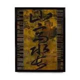 Xue Song, Tall Mountains, Long Rivers
