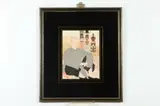 Paul Jacoulet, Vendeur de Masques, Woodblock