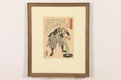 Japanese School, "Samurai", Color woodcut print on paper
