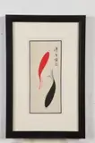 Contemporary Chinese Drawing, Untitled, two fish, watercolor on paper