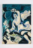 Marc Chagall, Dessins pour la Bible, 1960, Buchausgabe mit 24 Farblithografien auf Velin und 96 Reproduktionen sowie einem Vorwort von G. Bachelard