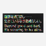 Jonathan Borofsky, Beyond Good and Bad, It's Amazing to Be Alive, 1991, lithograph and screenprint in colors on Archivart rag board