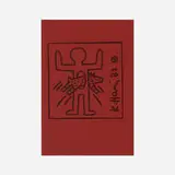Keith Haring, Untitled, 1982, marker on paper
