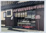 Katsuyuki Nishijima, Teahouse, Pencil numbered, titled and signed at base