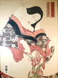 Masami Teraoka, Woman with Iris, 1980, Pencil numbered lower left hand corner