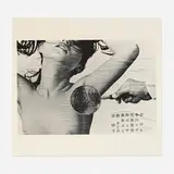 Graham Nash, Japanese Poster, 1989, iris print