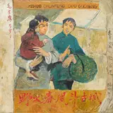 Shen Liang, Struggles in the old city (Story Book Series), 2006, Öl auf Leinwand