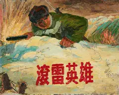 Shen Liang, Rolling thunder hero, 2007, Öl auf Leinwand