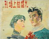 Shen Liang, Wedding on the Execution Ground, 2007, Öl auf Leinwand