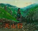 Shen Liang, A trip on Tianshan, 2007, Öl auf Leinwand
