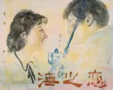 Shen Liang, Love of the sea, 2007, Öl auf Leinwand