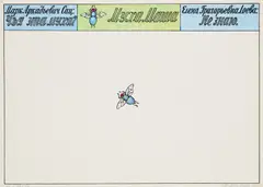 Ilya Kabakov, Ohne Titel, 1992, Farbserigrafie auf Velin