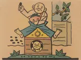 Josef Lada, Anthony and Plums, 1929, Coloured lithograph, paper