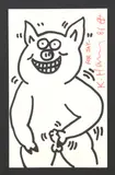 Keith Haring, Untitled, 1986, ink on paper