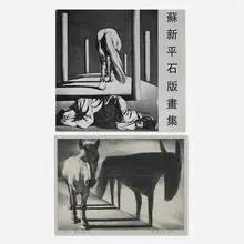 Su Xinping, Shadow and Horse, 1987, lithograph