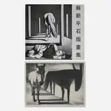 Su Xinping, Shadow and Horse, 1987, lithograph