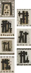 Clyde Connell, Notations, 1983 (7), ink and watercolor on paper