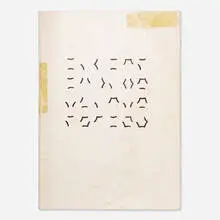 Guy de Cointet, A Captain from Portugal, 1972, artist's book with printed and bound paper