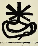 Walter Dahn, Ohne Titel, 1986, Acryl auf Leinwand