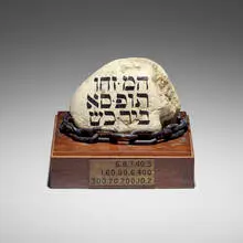 Wallace Berman, Untitled, 1972, acrylic, metal and stone