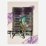 Julian Schnabel, Tibet House, 1995, offset lithograph in colors