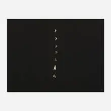Lucio Fontana, Concetto Spaziale, 1968, aquatint carborundum with embossing and perforations on Fabiano paper