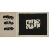 Adja Yunkers, Abstract compositions, Pair of lithographs