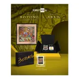 Botong x Abad, Botong NFT, a. an NFT (of the artwork with animation and spoken voice of Abad)<br />b. Premium Collectible Box (with digital frame which has the NFT, a Certificate of Authenticity and a Vial token from the artist) <br />c. signed one-of-one 15&rdquo; x 21&rdquo; framed print of the artwork <br />d. a special augmented reality version of the artwork as viewed by the Artivive App when pointed to the framed print<br><br>