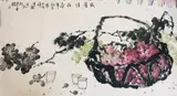 Bouqet of Flowers by Japanese School, watercolor, offered Apr 2019