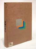Untitled by The Four Seasons in Japan, offered Apr 2019