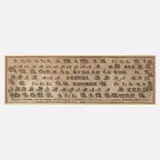 Caspar Merian, "Ritterliches Köpferennen", Kupferstich auf Papier in mehreren Teilen und mit üblichen Faltungen
