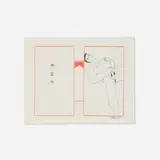 Shen Wei, Untitled, ink on two sheets of paper