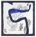 Stefan Plenkers, Ohne Titel, 1994, Acryl auf Spiegelglas
