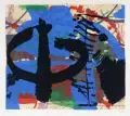Jochen Aue, Verschiedene Künstler, 11 Druckgrafiken. 1976– 1995, Verschiedene Drucktechniken